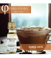 Άρωμα Philotimo ΚΑΦΕΣ ΛΑΤΕ 20ml