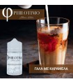 PHILOTIMO ΓΑΛΑ ΜΕ ΚΑΡΑΜΕΛΑ 30/75ml