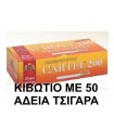 Κιβώτιο με 50 Αδεια τσιγάρα CARTEL 200 με 25mm μακρύ φίλτρο σε τιμή χονδρικής