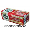 Κιβώτιο με 40 Άδεια τσιγάρα Σιγαροφυσίγγεια του παππού 47104 με μακρύ φίλτρο 250